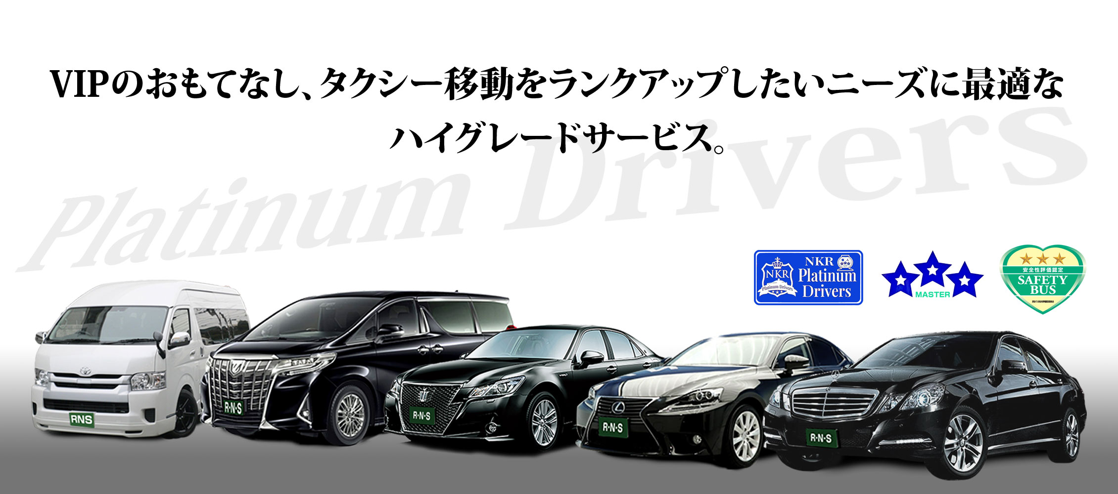 観光個人タクシー