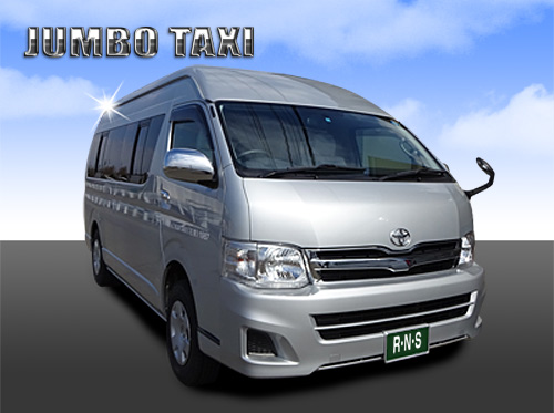 株式会社ランネットワーク 観光個人タクシー ジャンボタクシー